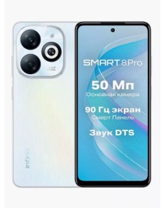 Смартфон Smart 8 Pro 4 64 ГБ Galaxy White Infinix