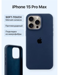 Чехол для iPhone 15 Pro Max Ultra Silicon Сase с лого Dark Blue Skybrix on