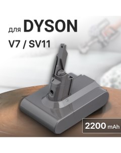 Аккумулятор для пылесоса Dyson V7 SV11 V7 Animal 2200mAh Unbremer