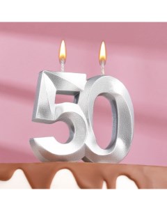 Свеча в торт юбилейная Грань цифра 50 серебряный металлик 7 8 см Nobrand