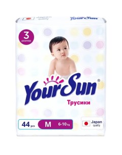 Подгузники трусики YourSun для детей Your sun
