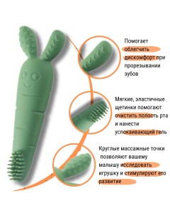 Прорезыватель Морковка зеленая Kaakii