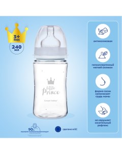 Бутылочка Royal Baby c широким горлом 240мл голубой 3м Canpol babies