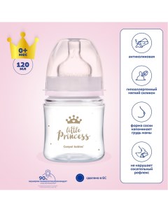 Бутылочка Royal Baby c широким горлом 120мл розовый 0 Canpol babies