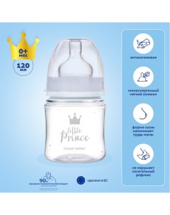 Бутылочка Royal Baby c широким горлом 120мл голубой 0 Canpol babies