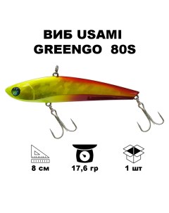 Воблер GreenGo 80S 685 Usami