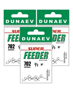 Крючки одинарные Super FEEDER 702 14 3 уп 30 шт Dunaev
