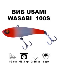 Воблер Wasabi Vib 100S 623 Glow Usami