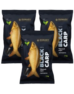 Прикормка рыболовная Black Series Carp 3 упаковки Dunaev
