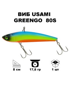 Воблер GreenGo 80S 613 Usami