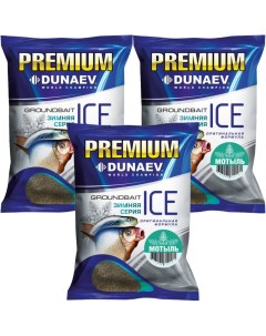 Прикормка рыболовная Ice Premium Мотыль 3 упаковки Dunaev