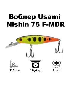 Воблер Nishin 75 F MDR 610 Usami