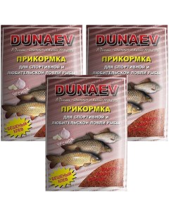 Прикормка рыболовная Классика Карп Чеснок 3 упаковки Dunaev