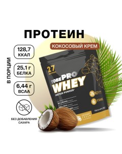 Сывороточный протеин витаминизированный Кокосовый крем 27 порций 900 г Иван-поле