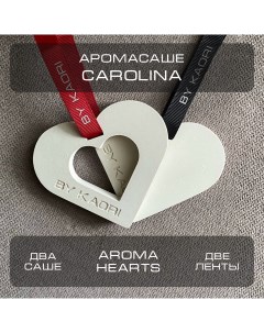 Комплект ароматических саше Aroma Hearts аромат Carolina By kaori