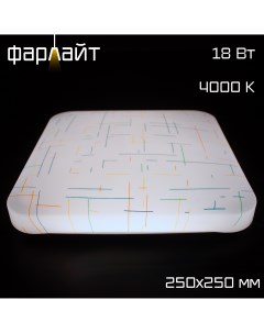 Светильник светодиодный СПО Фиено квадрат 18Вт 4000К slim Фарлайт