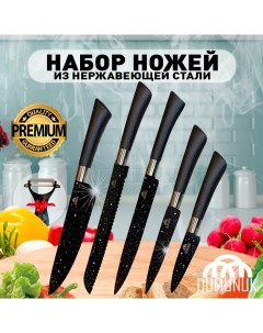 Набор кухонных ножей Dumunuk