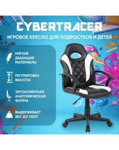 Игровое компьютерное кресло для детей и подростков черно белое 9378S Cybertracer