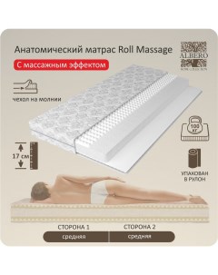 Анатомический матрас Roll Massage 120x195 Albero