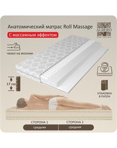 Анатомический матрас Roll Massage 90x190 Albero