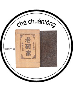 Чай Каменный пуэр кирпич фабрика Да Вэй 2019 год 250 г Cha chuantong