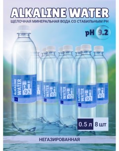 Питьевая вода щелочная pH 9 2 негазированная 8 шт по 0 5 л Alkaline water