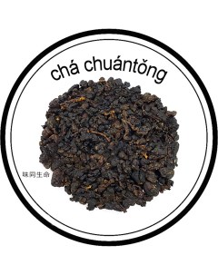 Чай Габа Медовая улун 100 г Cha chuantong