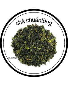 Чай улун Молочный 100 г Cha chuantong