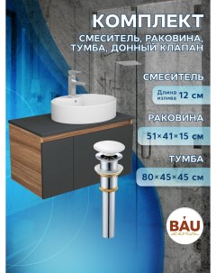 Комплект для ванной тумба Bau Blackwood 80 раковина BAU смеситель Hotel Still выпуск Bauedge