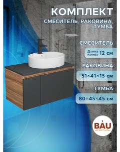 Комплект для ванной тумба Bau Blackwood 80 раковина BAU 51х41 смеситель Hotel Black Bauedge