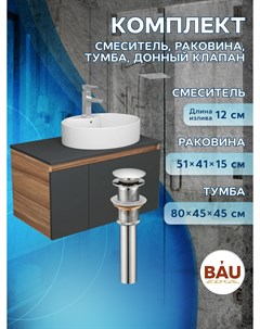 Комплект для ванной тумба Bau Blackwood 80 раковина BAU 51х41 смеситель Hotel выпуск Bauedge