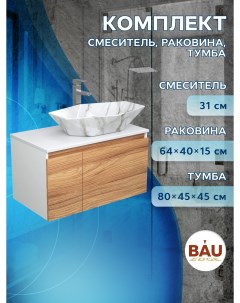 Комплект для ванной Тумба Bau Blackwood 80 Раковина BAU 64х40 Смеситель Hotel Still Bauedge