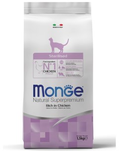 Сухой корм для кошек Cat Sterilised для стерилизованных 1 5 кг Monge