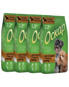 Сухой корм для собак для маленьких и средних пород 4 шт по 2 2 кг Оскар
