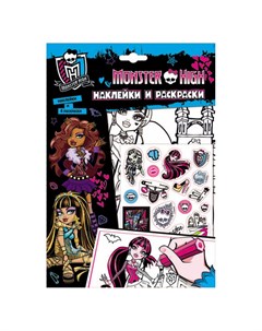 Раскраска Monster High с наклейками 10 листов Росмэн