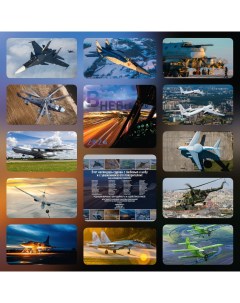 Календарь настенный AM0011 на 2024 год Воздушное обозрение