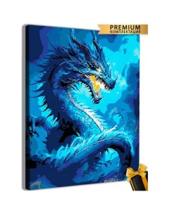 Картина по номерам Дракон синий 40x50 см Арт-студия unicorn