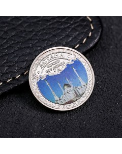 Сувенирная монета Астана d 2 2 см Nobrand