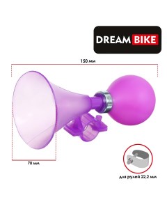 Клаксон пластик в индивидуальной упаковке цвет фиолетовый Dream bike