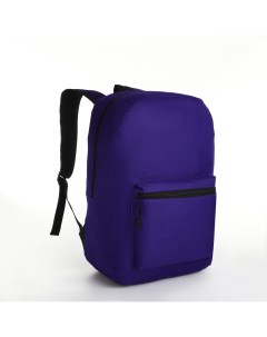Рюкзак молодежный на молнии наружный карман цвет фиолетовый Nobrand