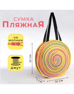 Сумка пляжная на молнии цвет желтый Nobrand