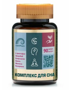 Комплекс для сна бад от стресса и тревоги 90 капсул Clampharm