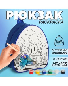 Рюкзак детский Nazamok kids