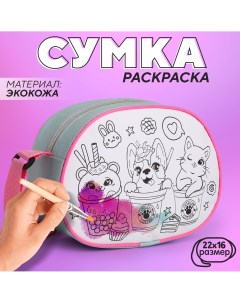 Сумка детская для девочки через плечо Nazamok kids