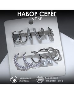 Серьги кольца набор 6 пар Queen fair