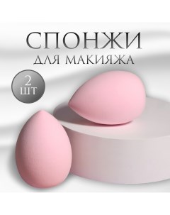 Спонжи для макияжа набор 2 шт 6 4 см увеличиваются при намокании цвет розовый Queen fair
