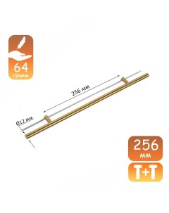 Ручка рейлинг облегченная d 12 мм м о 256 мм цвет золото Cappio