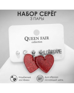 Набор 3 пары серег love сердечки цвет бело красный в серебре Queen fair