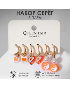 Набор серьги 3 пары Queen fair