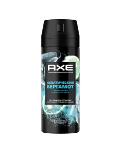 Дезодорант аэрозоль Акватический бергамот 150 мл Axe